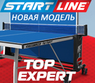 Top Expert - новая топовая модель теннисного стола