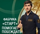 Поздравляем победителя «Кубка Кремля», спортсмена команды Фабрики «Старт»!