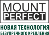 Mount Perfect — новая технология безупречного крепления