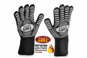 Перчатки для гриля жаропрочные Start Grill. Расширение ассортимента
