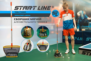 Новинка от Start Line! Сборщик мячей для настольного тенниса.