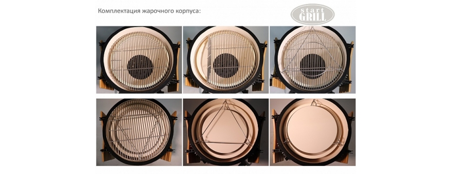 Гриль Старт Про Start Grill PRO черный, 61 см/24 дюйма