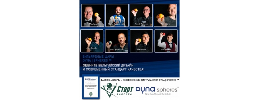Бильярдные шары Dyna | spheres Prime Pyramid Next Gen 68 мм BDSPYBR680Y