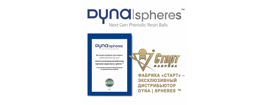 Бильярдные шары Dyna | spheres Prime Pyramid Next Gen 68 мм BDSPYBR680Y