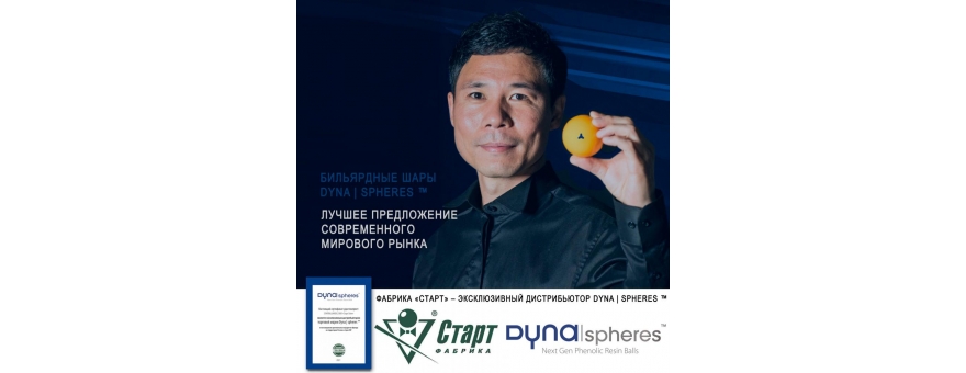 Бильярдные шары Dyna | spheres Silver Snooker Next Gen 52,4 мм BDSSNSI524