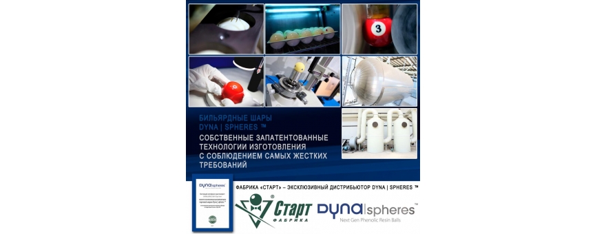 Бильярдные шары Dyna | spheres Silver Snooker Next Gen 52,4 мм BDSSNSI524