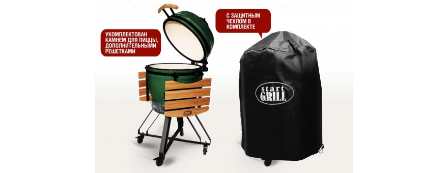 Гриль Старт Про Start Grill PRO зелёный, 56 см/22 дюйма