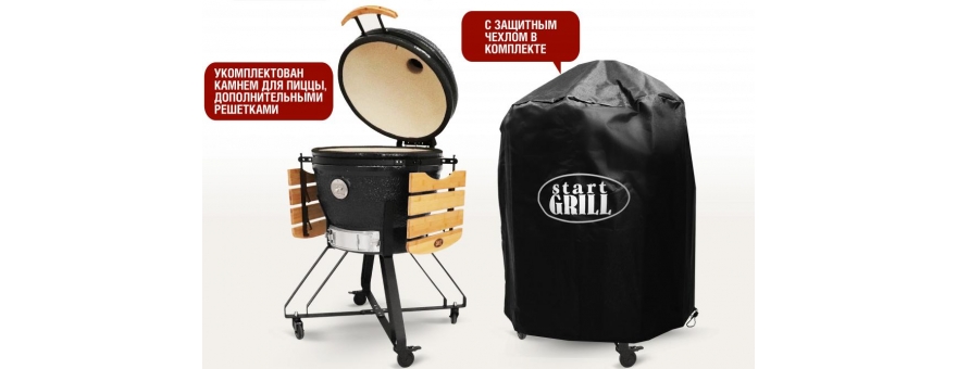 Гриль Старт Про SG PRO CFG, 61 см / 24 дюйма (черный)