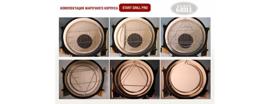 Гриль Старт Про SG PRO CFG, 61 см / 24 дюйма (красный)