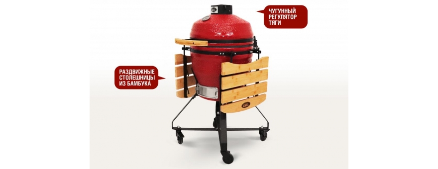 Гриль Старт Про SG PRO SE, 56 см / 22 дюйма (красный)