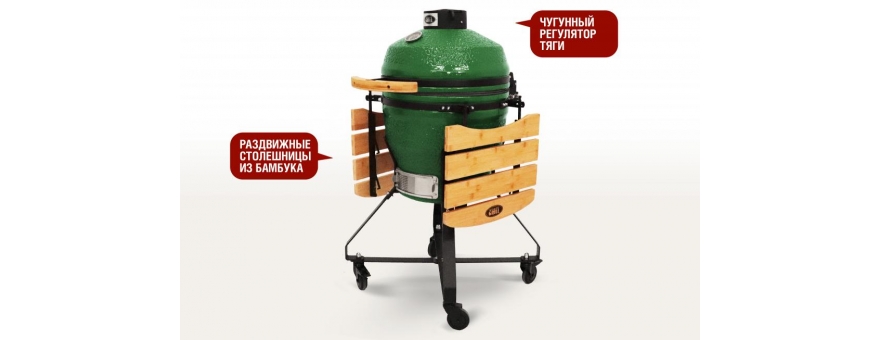 Гриль Старт Про SG PRO, 45 см/ 18 дюймов (зеленый)