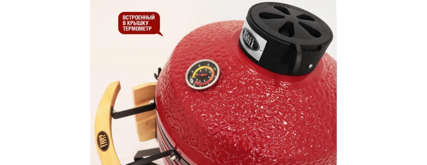 Гриль Старт Про SG PRO, 45 см/ 18 дюймов (красный)