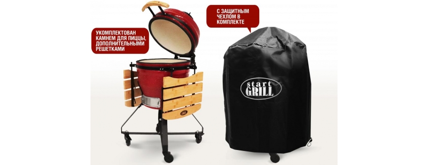 Гриль Старт Про SG PRO, 45 см/ 18 дюймов (красный)
