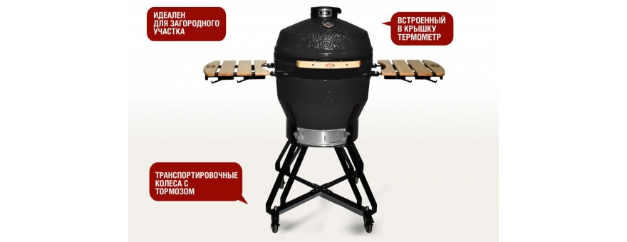 Гриль Старт Про SG PRO, 45 см/ 18 дюймов (черный)