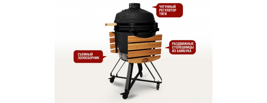 Гриль Старт Про SG PRO, 45 см/ 18 дюймов (черный)
