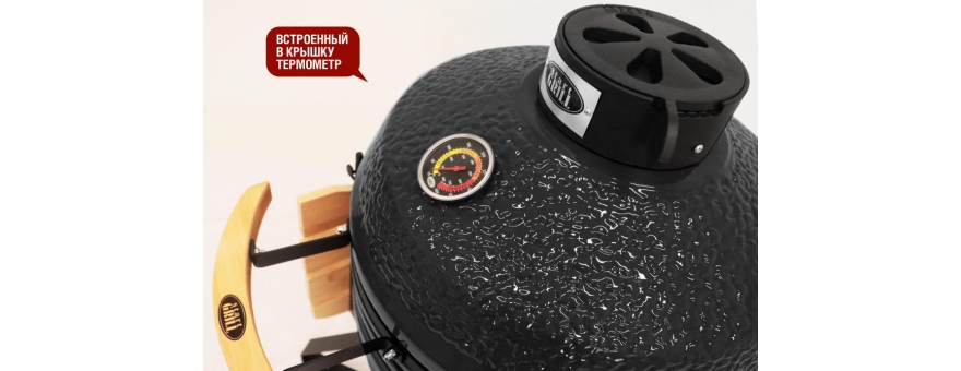 Гриль Старт Про SG PRO, 45 см/ 18 дюймов (черный)