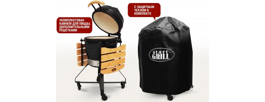 Гриль Старт Про SG PRO, 45 см/ 18 дюймов (черный)