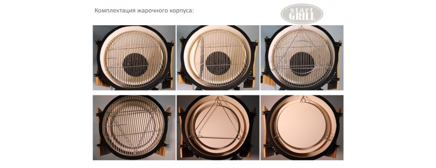 Гриль Старт Про SG PRO, 45 см/ 18 дюймов (черный)