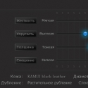 Наклейка для кия Kamui Black диам. 12 мм, Hard, Medium, Soft, Super Soft