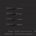 Наклейка для кия Kamui Original диам. 13, 14 мм, Hard, Medium, Soft, Super Soft 1