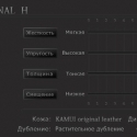 Наклейка для кия Kamui Clear Original диам. 13, 14 мм, Hard, Medium, Soft, Super