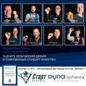 Одиночные шары, битки Шар-биток Dyna | spheres Prime Pyramid Next Gen 68 мм BDSPYBR68Y