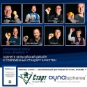 Бильярдные шары Dyna | spheres Prime Pyramid Next Gen 68 мм BDSPYBR680Y