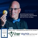 Бильярдные шары Dyna | spheres Silver Snooker Next Gen 52,4 мм BDSSNSI524