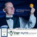 Бильярдные шары Dyna | spheres Silver Snooker Next Gen 52,4 мм BDSSNSI524