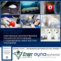 Бильярдные шары Dyna | spheres Silver Snooker Next Gen 52,4 мм BDSSNSI524