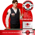 Бильярдные шары TAO-MI 68 мм BBTA67-YC